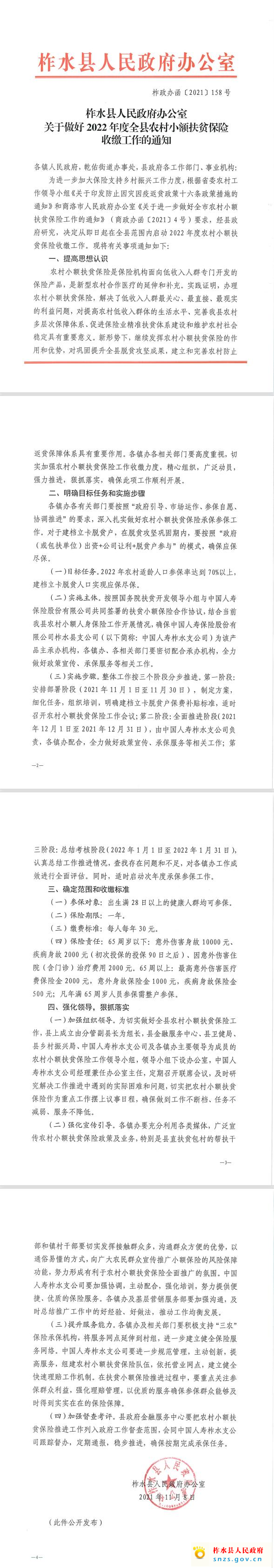 保險(xiǎn).jpg