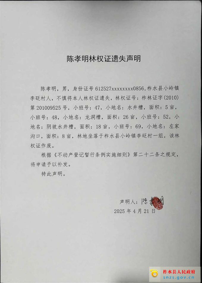 陳孝明.jpg